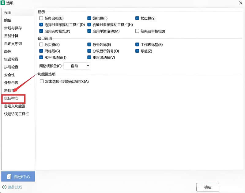 什么是 WPS 宏? 什么是 WPS 宏?