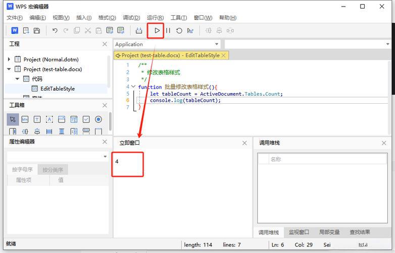 wps宏常见问题与注意事项 wps宏常见问题与注意事项