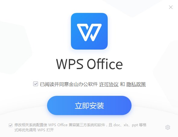 WPS 安装路径错误了怎么办 WPS 安装路径错误了怎么办