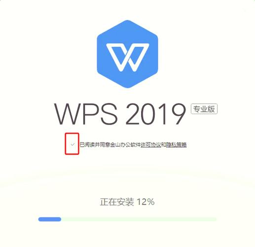 wps安装文件