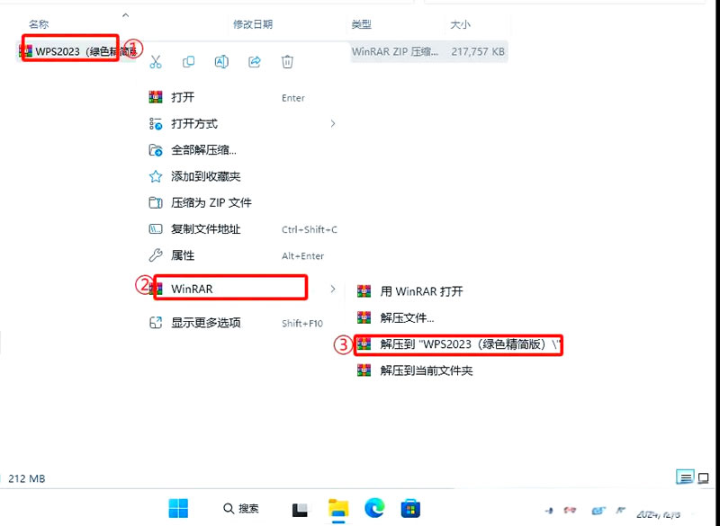 wps安装文件在哪？
