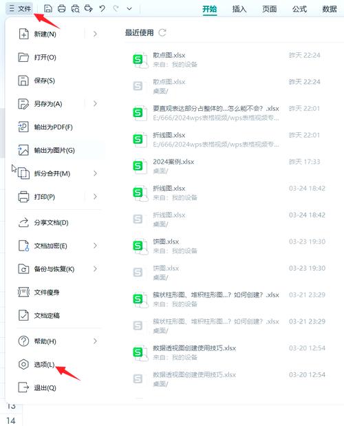 wps字体怎么下载安装？