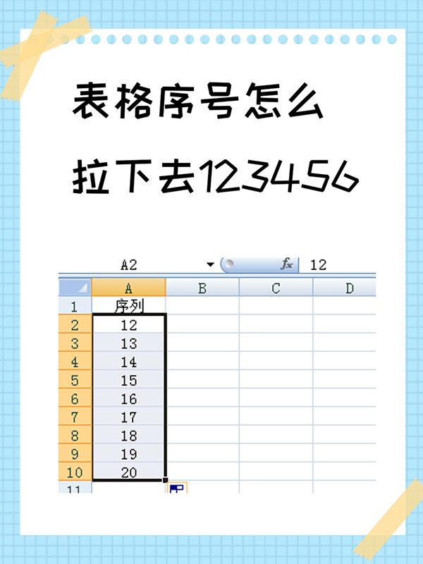 wps怎么按数字大小排序? wps怎么按数字大小排序?
