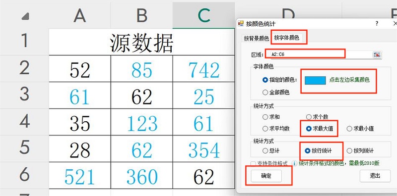 颜色筛选失效的7大原因及解决方案
