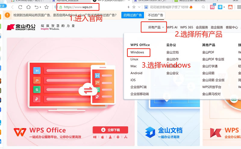 WPS版本怎么转换?