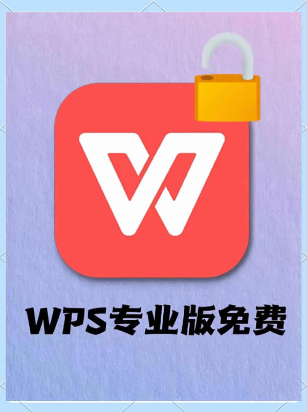 WPS设备绑定失败怎么办?超过十台设备怎么解除绑定? WPS设备绑定失败怎么办?超过十台设备怎么解除绑定?