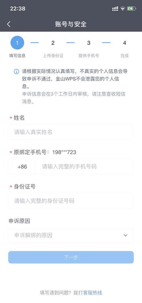 WPS设备绑定失败怎么办?超过十台设备怎么解除绑定? WPS设备绑定失败怎么办?超过十台设备怎么解除绑定?