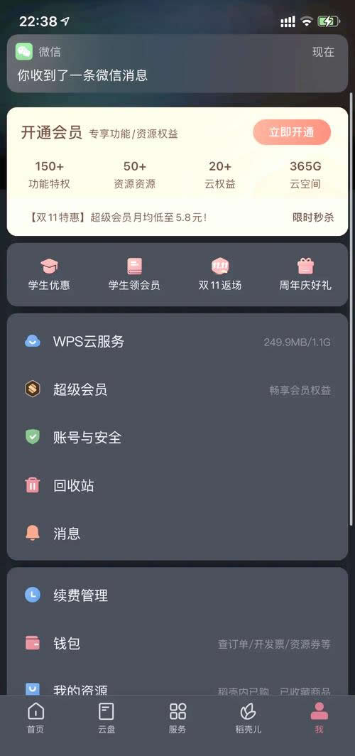 如何解除绑定设备?超过十台设备怎么处理? 如何解除绑定设备?超过十台设备怎么处理?