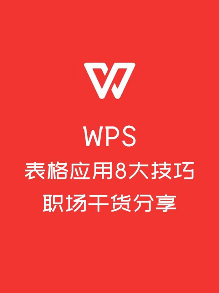 WPS字体磅值怎么设置？ 行间距怎么调整？