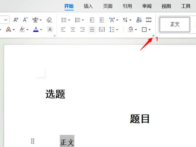 设置字体磅值（字号）