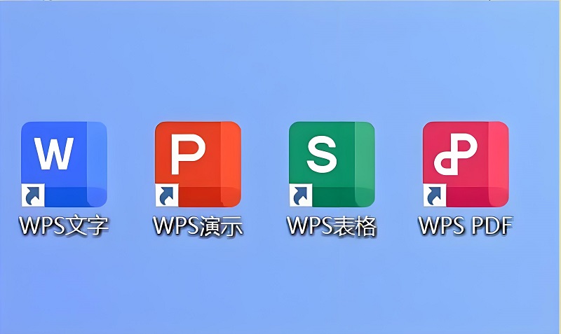 WPS包含哪些组件?有哪些功能? WPS包含哪些组件?有哪些功能?