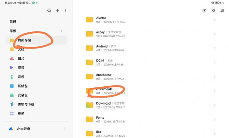 WPS 保存的文件在哪里？