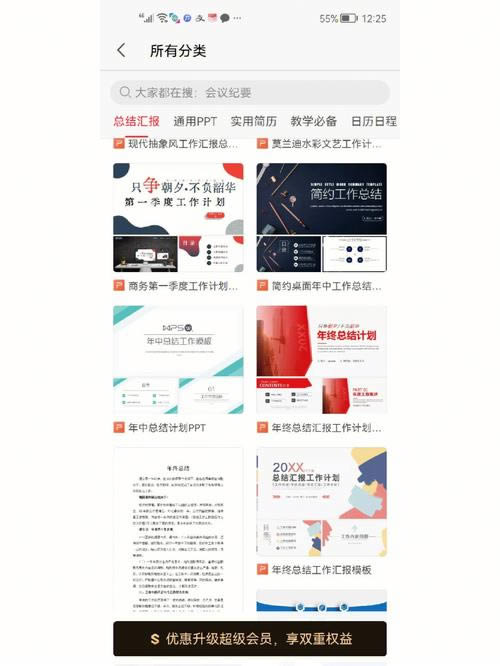 如何使用下载好的 WPS 模板? 如何使用下载好的 WPS 模板?