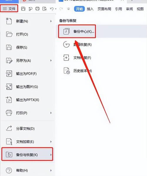 文件彻底删除或备份失效怎么办？