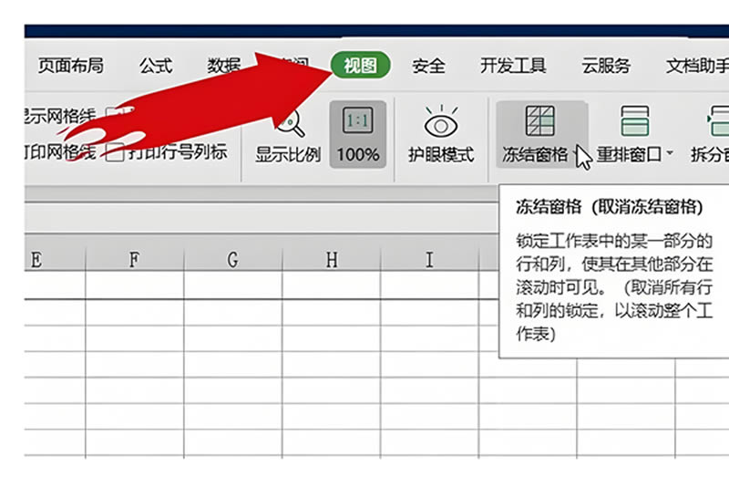 文件被锁定无法编辑（解除整体锁定）