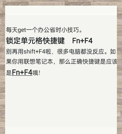 锁定特定单元格不被修改（设置单元格保护）