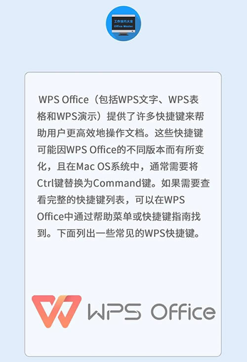 WPS笔记功能在哪里?怎么使用? WPS笔记功能在哪里?怎么使用?