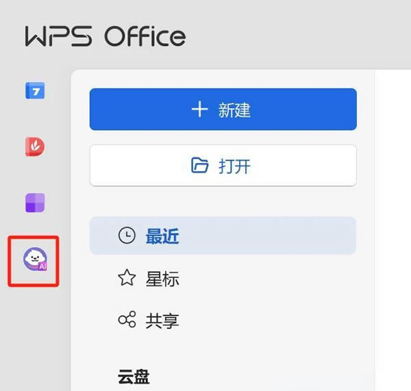 01222 第一步:找到WPS笔记的入口 01222 第一步:找到WPS笔记的入口