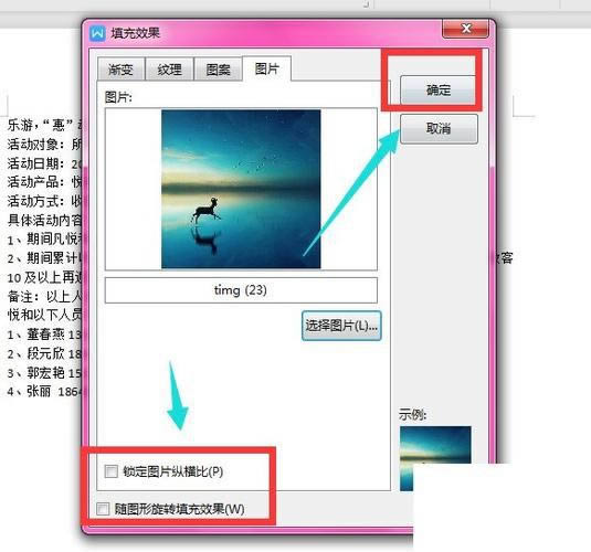 设置 WPS 锁屏壁纸