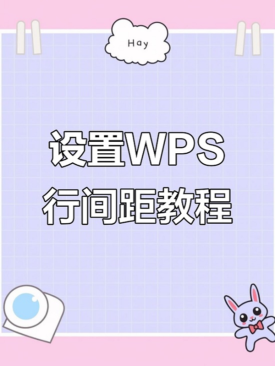 WPS边距怎么设置?怎么调? WPS边距怎么设置?怎么调?
