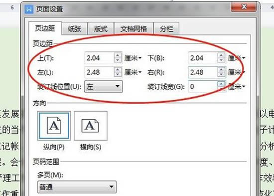最常用方法:通过“页面布局”选项卡设置 最常用方法:通过“页面布局”选项卡设置