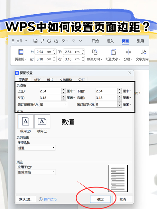 打印前的设置:在打印预览中调整 打印前的设置:在打印预览中调整
