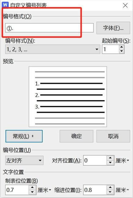 其他实用技巧与注意事项