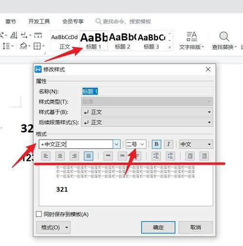 其他实用技巧与注意事项