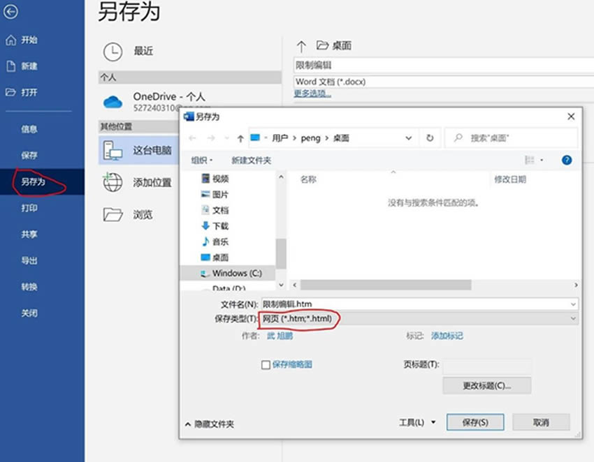 WPS基础编辑修改操作