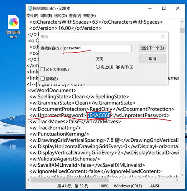 WPS编辑受限常见原因及解决方案