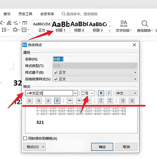 WPS中编码设置与调整的具体方法