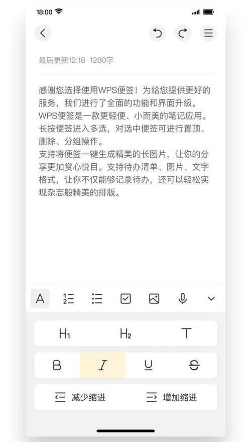 三、 预防胜于治疗:如何避免便签内容丢失? 三、 预防胜于治疗:如何避免便签内容丢失?