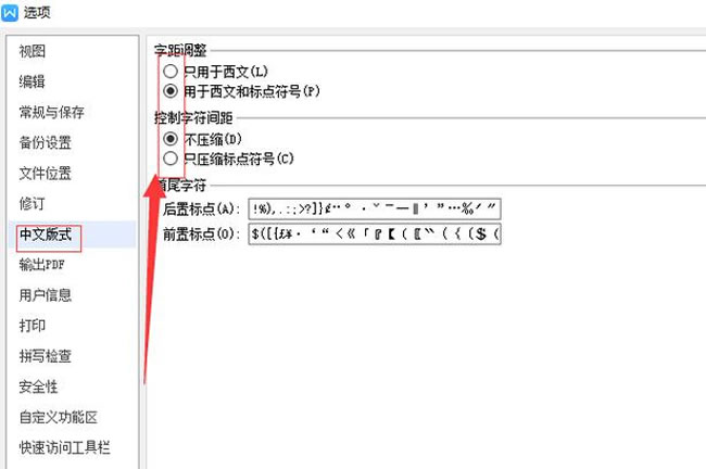 一、 WPS 标点符号在哪里找？