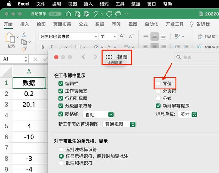 二、主动设置:怎么设置WPS表格0不显示?(主动隐藏“0”) 二、主动设置:怎么设置WPS表格0不显示?(主动隐藏“0”)