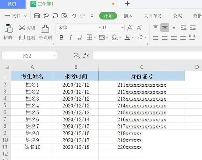 二、主动设置:怎么设置WPS表格0不显示?(主动隐藏“0”) 二、主动设置:怎么设置WPS表格0不显示?(主动隐藏“0”)