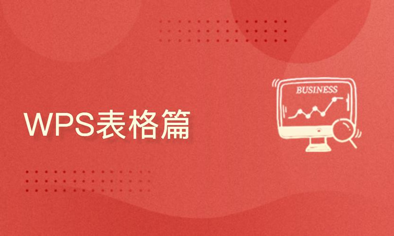 WPS表格怎么比对? WPS表格怎么比对?