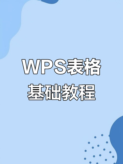 WPS格表怎么查找内容?查找重复项? WPS格表怎么查找内容?查找重复项?