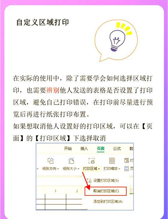 四、执行打印操作 四、执行打印操作