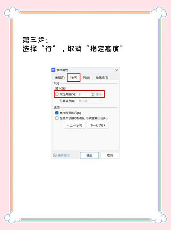 问题二:怎么换行? (让文字在单元格内分成多行) 问题二:怎么换行? (让文字在单元格内分成多行)