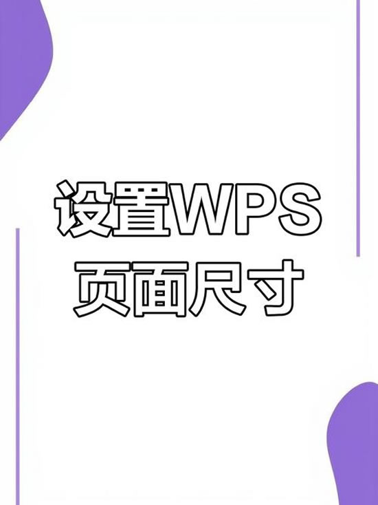 WPS表格怎么调整大小？怎么随内容调整？
