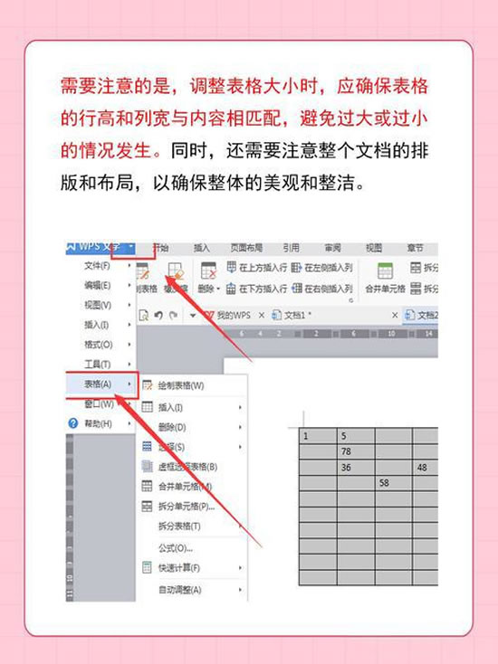 二、 让行高和列宽随内容自动调整