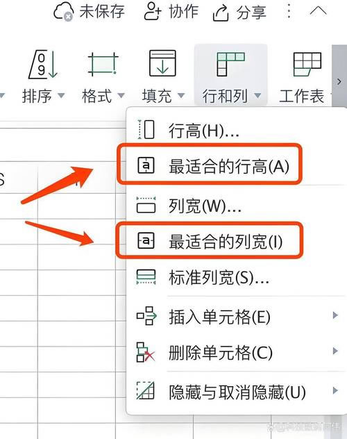 常见问题：调整行高无反应