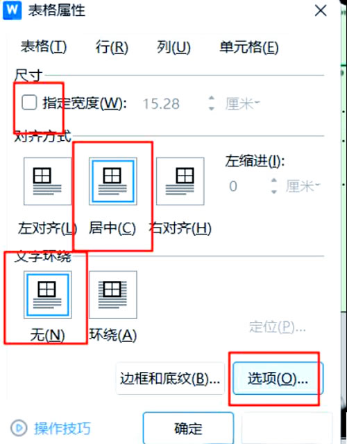 一、 对齐方式的作用