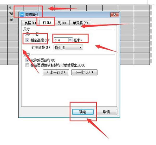 方法四:功能区菜单命令调整 方法四:功能区菜单命令调整