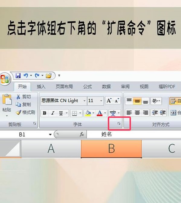 方法一：设置单元格格式（最推荐，最整齐）