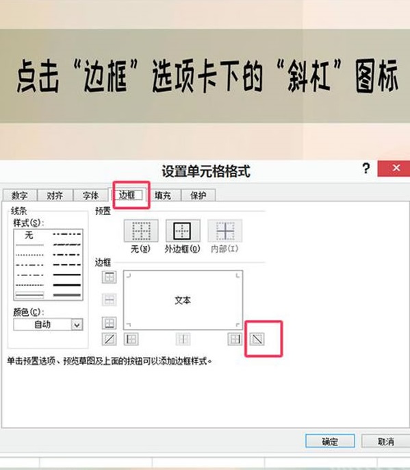 注意事项与小技巧
