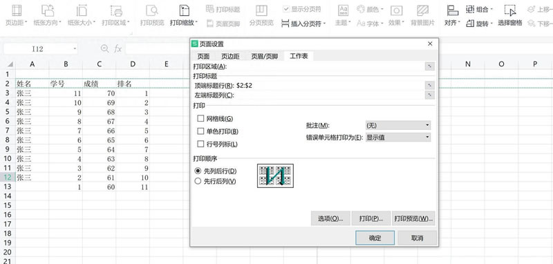 注意事项 注意事项
