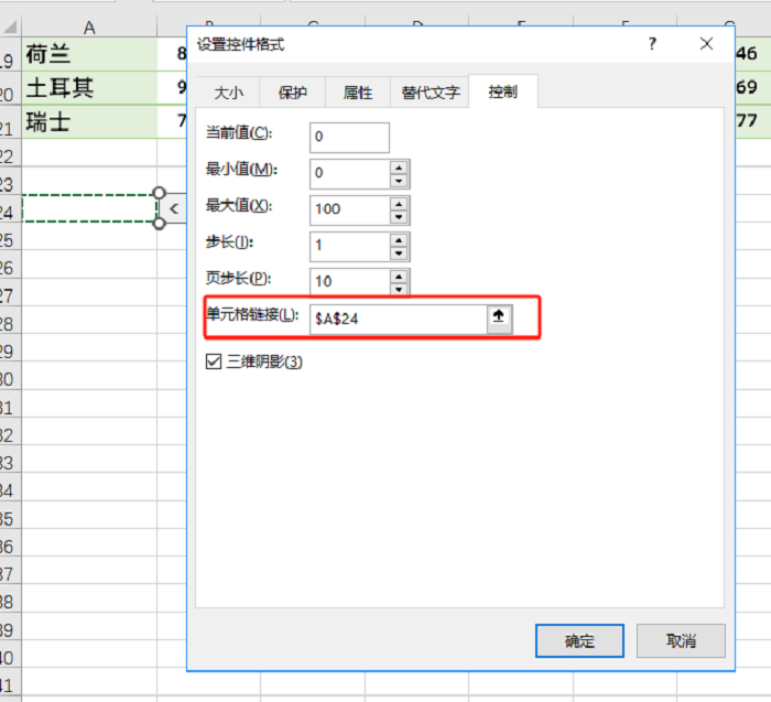 恢复“消失”的滚动条