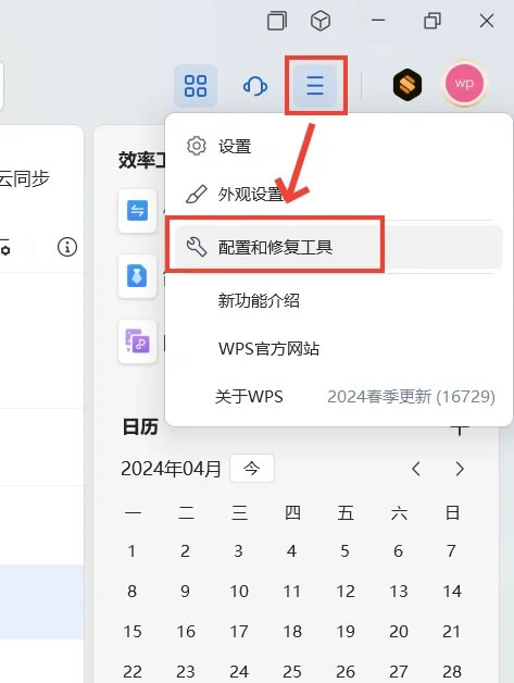 方法五:尝试“文件修复”(针对疑似损坏文件) 方法五:尝试“文件修复”(针对疑似损坏文件)